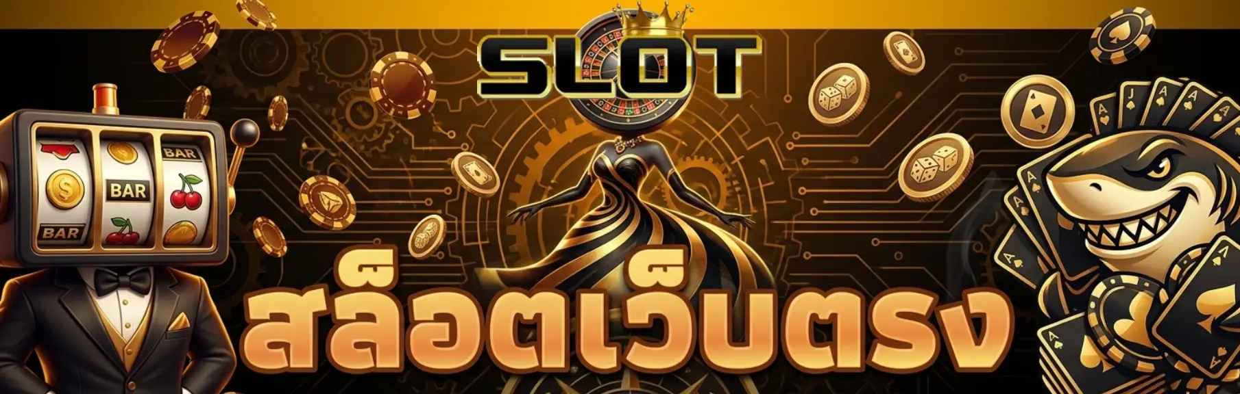 สล็อต ฝากขั้นต่ำ 1 บาท